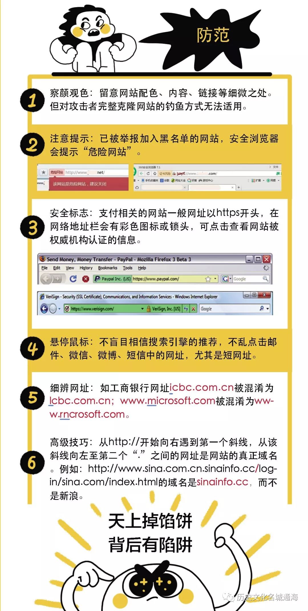 警惕網(wǎng)絡(luò)陷阱，關(guān)于新澳精準(zhǔn)資料的免費(fèi)提供與違法犯罪問題探討