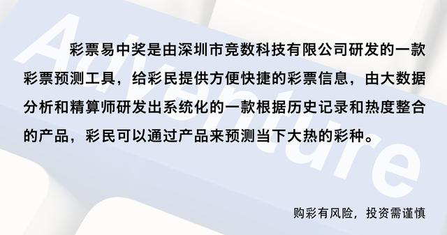 澳門彩票預測與精準分析——揭示背后的風險與挑戰