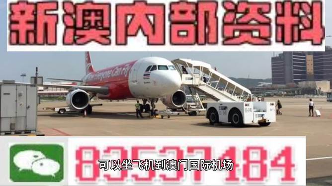 新澳最新最快資料，探索前沿，掌握最新動(dòng)態(tài)