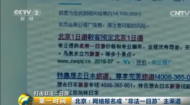 新澳好彩天天免費資料的背后，揭示違法犯罪問題