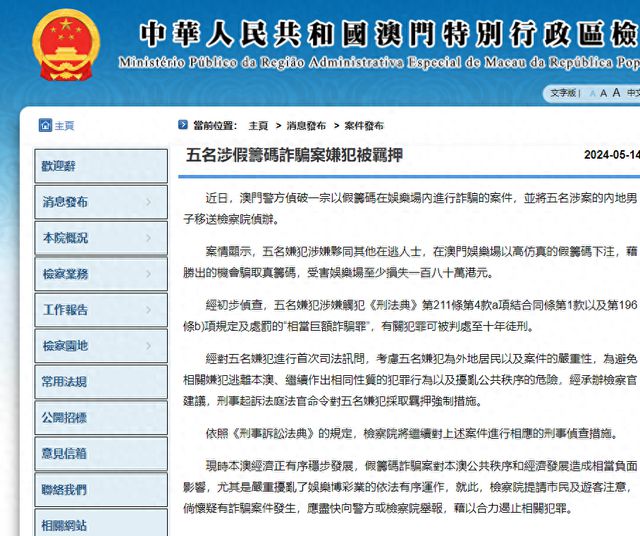 澳門碼的全部免費(fèi)的資料——警惕背后的風(fēng)險(xiǎn)與違法犯罪問(wèn)題