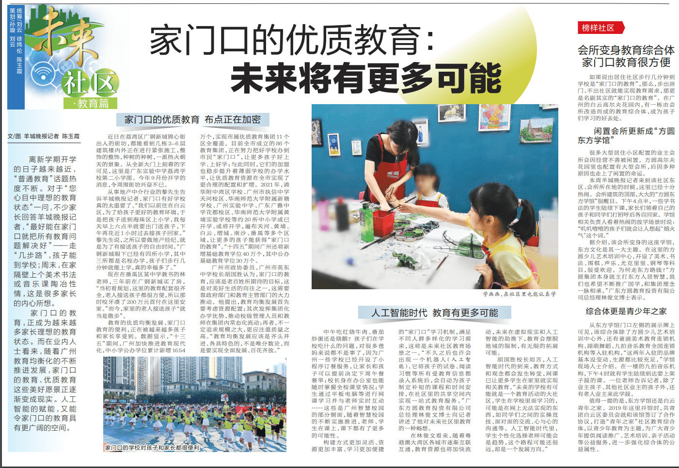 探索未來之門，揭秘澳門管家婆資料在2024年的新篇章