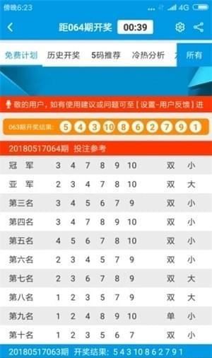 揭秘4949免費資料大全與中獎秘籍