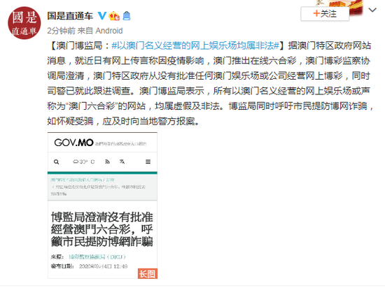 警惕虛假信息，新澳門內(nèi)部一碼精準(zhǔn)公開網(wǎng)站涉嫌違法活動