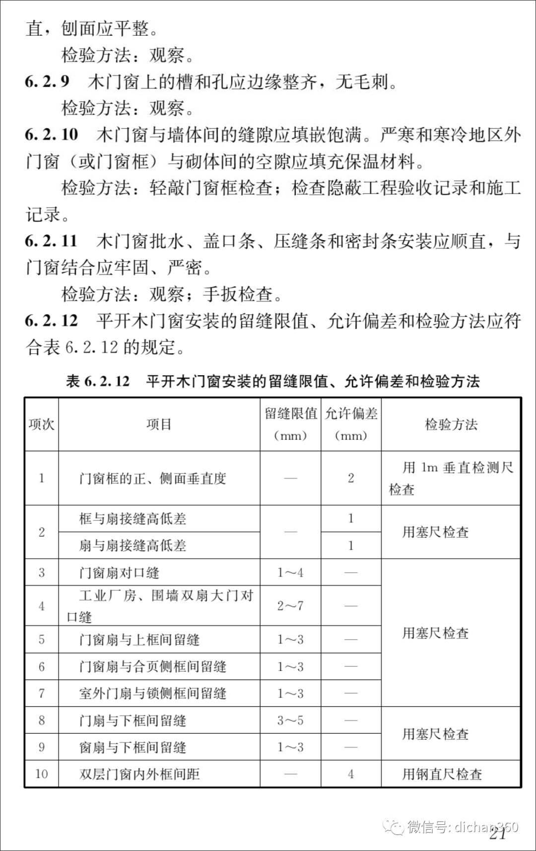 新門內部資料精準大全更新章節列表,新門內部資料精準大全，更新章節列表與深度解析