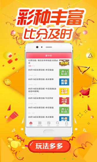 天天彩資料正版免費大全,天天彩資料正版免費大全，探索與解析