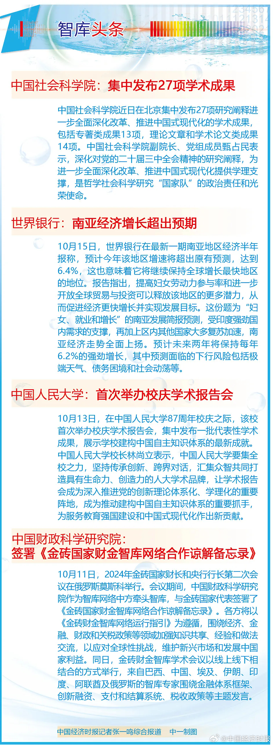 王中王論壇免費資料2024,關于王中王論壇免費資料2024及相關違法犯罪問題探討