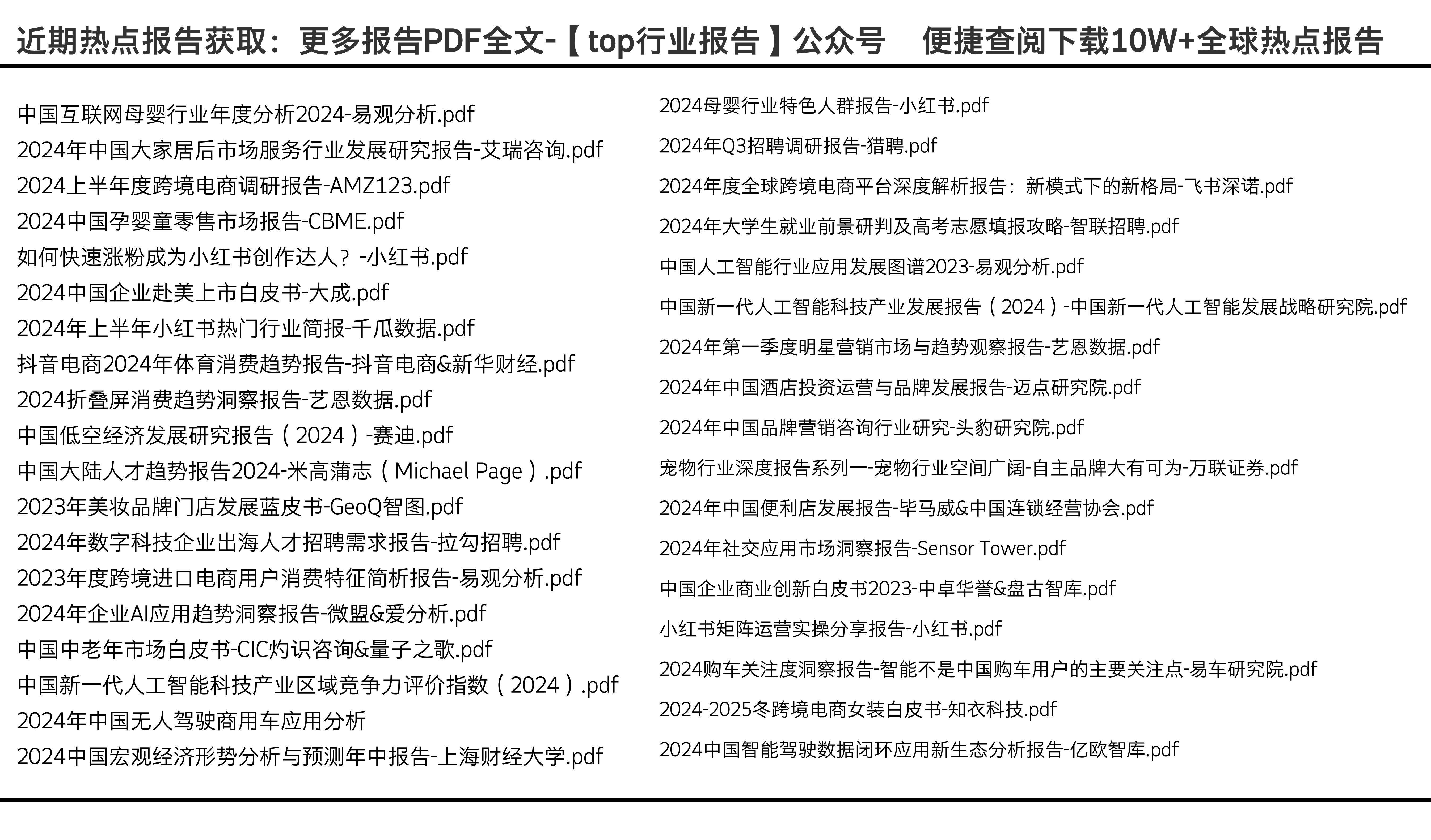 2024全年資料免費公開,邁向知識共享的未來，2024全年資料免費公開的時代來臨