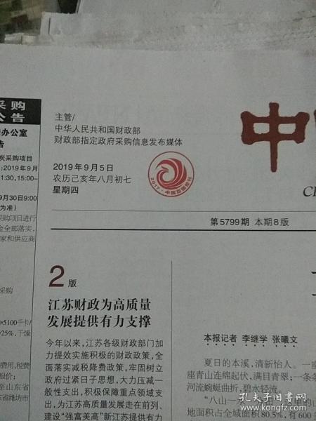 777778888王中王最新|集體釋義解釋落實(shí),關(guān)于777778888王中王最新集體釋義解釋落實(shí)的文章