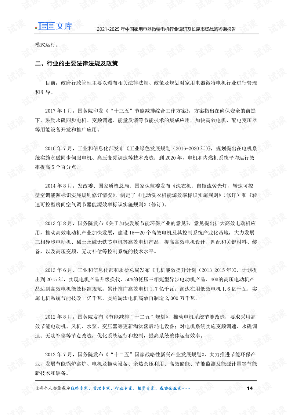 新澳門資料大全正版資料2024年免費下載,家野中特|證據釋義解釋落實,關于新澳門資料大全正版資料與家野中特的相關探討——證據釋義與落實的重要性