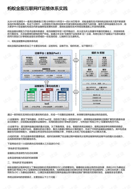 新澳門內部一碼精準公開網站|特色釋義解釋落實,關于新澳門內部一碼精準公開網站，特色釋義、解釋與落實的探討