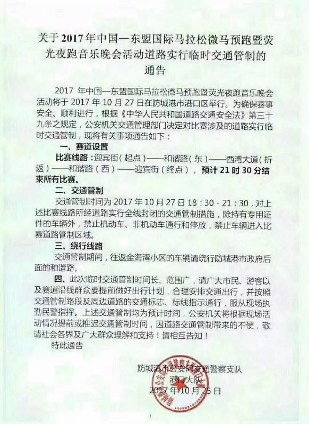 2024新澳今晚資料免費|權決釋義解釋落實,新澳今晚資料免費與權決釋義的深入解析及其實踐落實