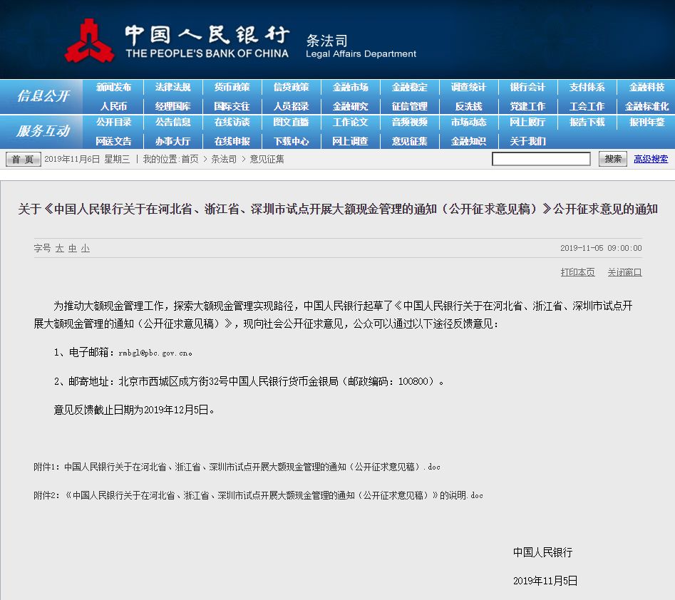 新奧天天免費資料公開|監測釋義解釋落實,新奧天天免費資料公開，監測釋義、解釋與落實