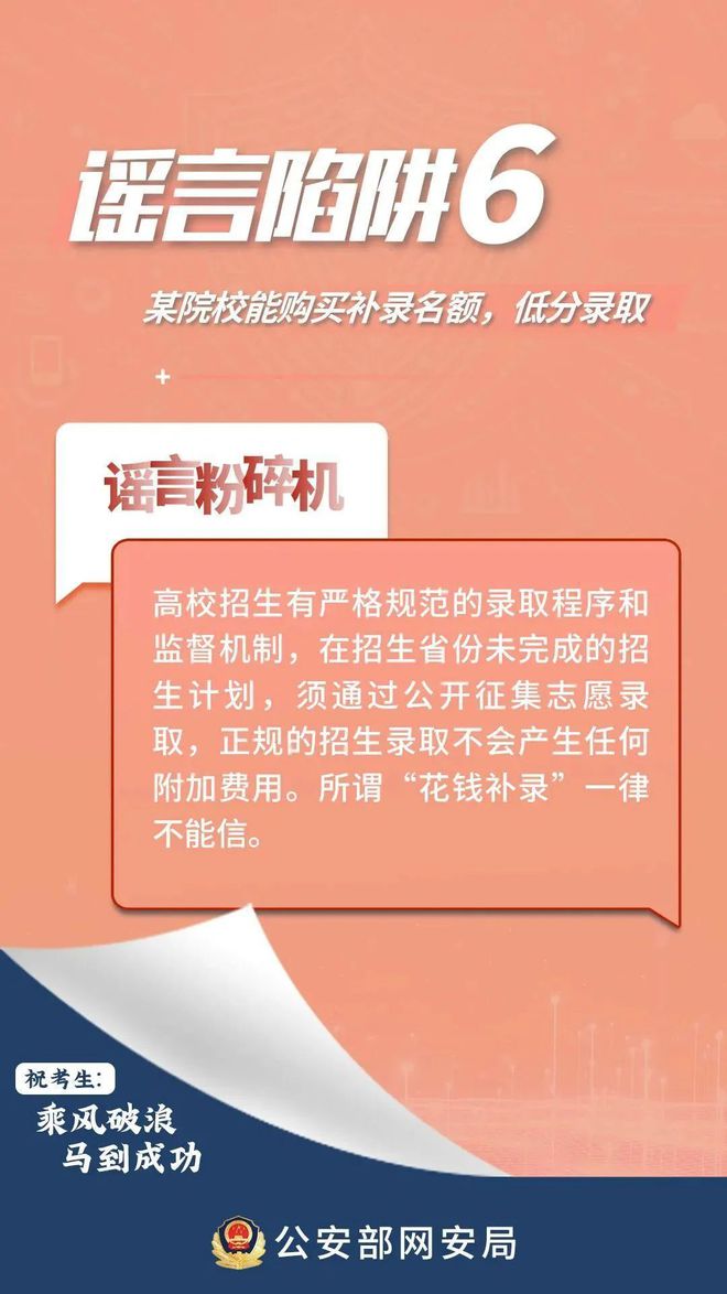 2024新澳今晚資料免費(fèi)|說(shuō)明釋義解釋落實(shí),警惕虛假信息陷阱，關(guān)于新澳今晚資料免費(fèi)的真相解析與行動(dòng)落實(shí)
