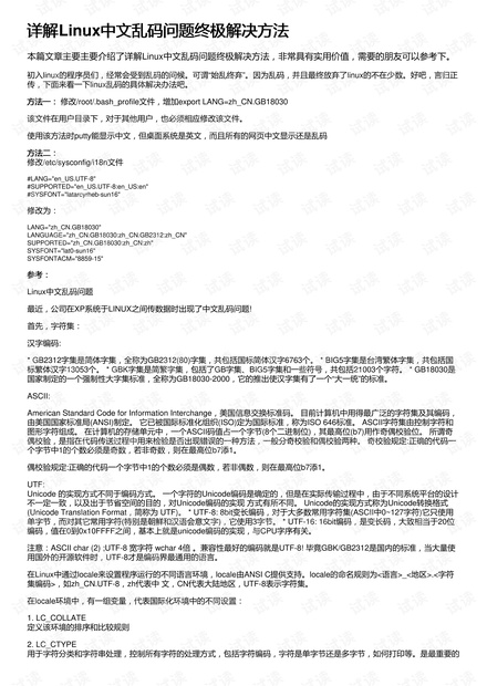 澳門4988精準免費大全|解決釋義解釋落實,澳門4988精準免費大全與解決釋義解釋落實，揭示違法犯罪問題的重要性與應對策略