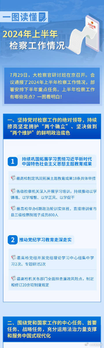 2024新奧資料免費精準天天大全|真實釋義解釋落實,新奧資料免費精準天天大全，真實釋義、解釋與落實策略