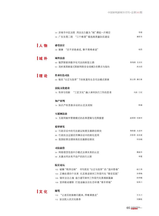 2024新澳門(mén)最精準(zhǔn)免費(fèi)大全|評(píng)說(shuō)釋義解釋落實(shí),關(guān)于新澳門(mén)最精準(zhǔn)免費(fèi)大全的評(píng)說(shuō)釋義與落實(shí)措施——一個(gè)違法犯罪問(wèn)題的探討