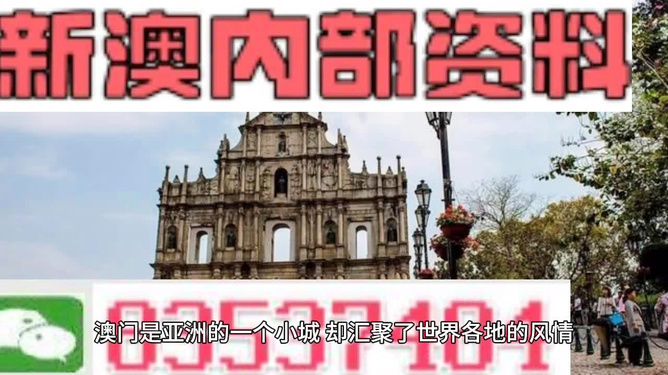 新澳門資料大全正版資料?奧利奧|獨(dú)家釋義解釋落實(shí),新澳門資料大全正版資料與獨(dú)家釋義解釋落實(shí)的重要性——警惕潛在風(fēng)險(xiǎn)與違法犯罪問(wèn)題