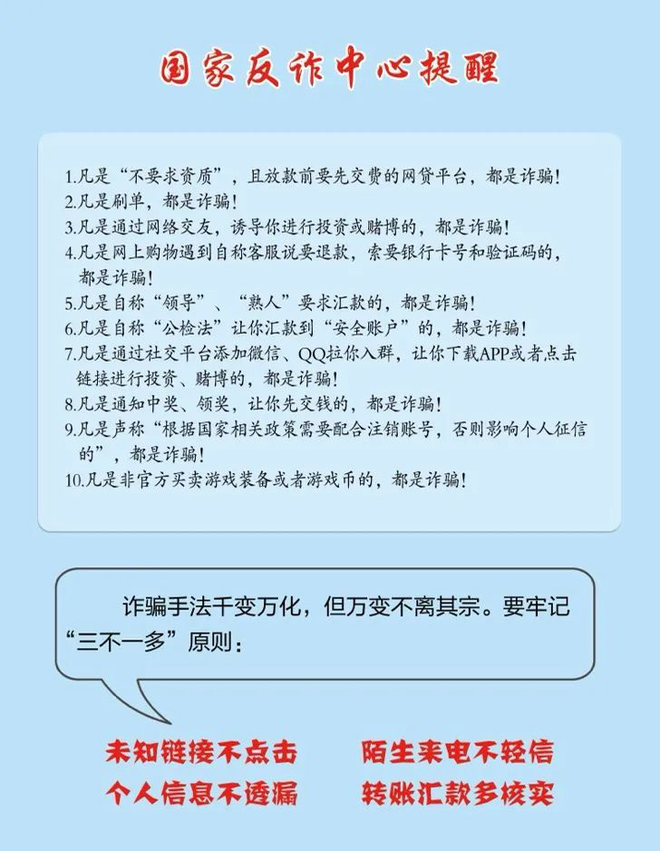 2024新澳今晚資料免費|分辨釋義解釋落實,警惕虛假信息陷阱，關于新澳今晚資料的真相與犯罪行為的解析