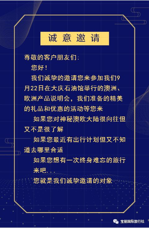 新澳天天開獎資料大全旅游團|敏銳釋義解釋落實,新澳天天開獎資料與旅游團，敏銳釋義、解釋及落實的重要性——揭示背后的違法犯罪問題