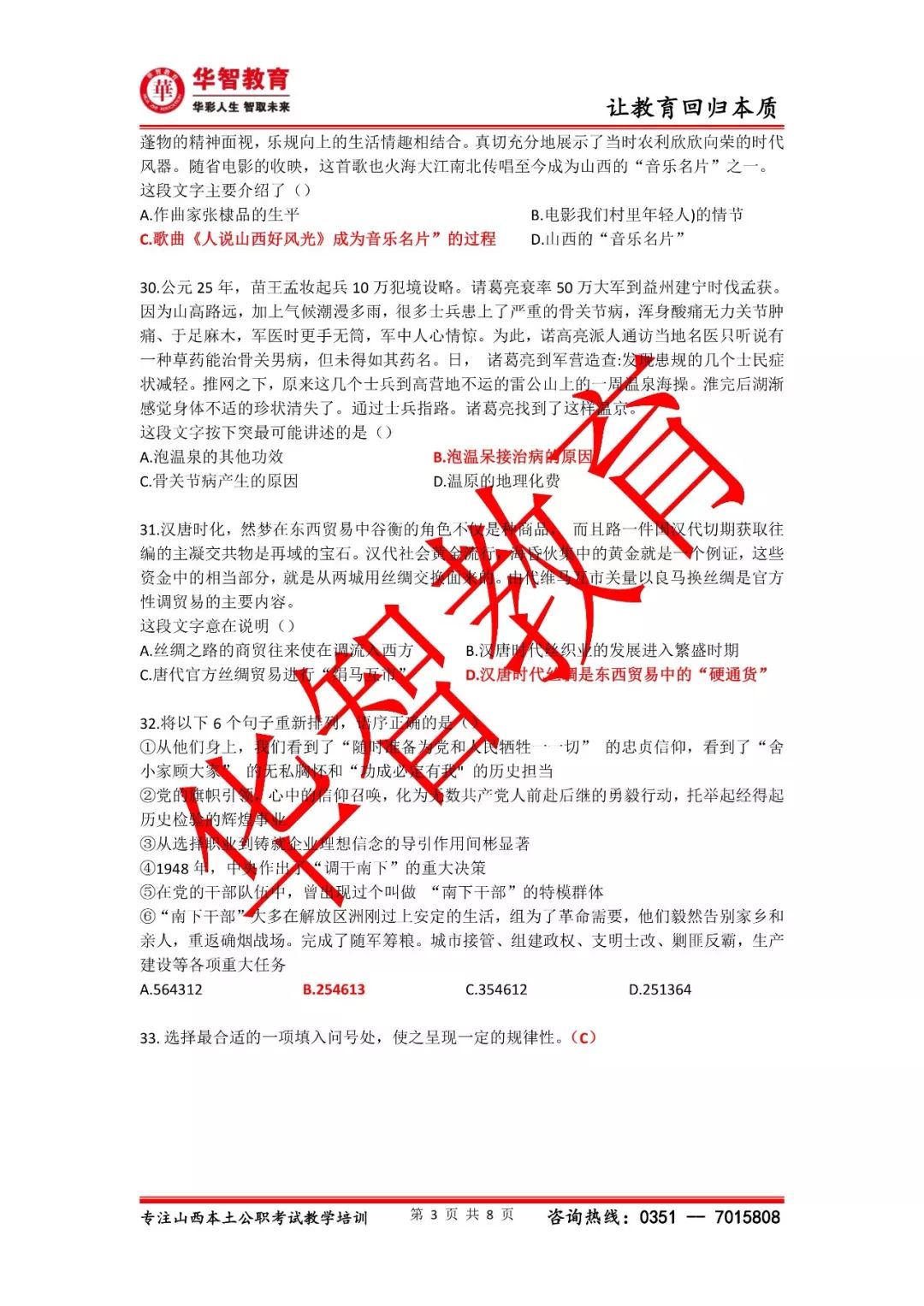 澳門今晚一肖必中特|全景釋義解釋落實(shí),澳門今晚一肖必中特，全景釋義、解釋與落實(shí)的探討——警惕背后的違法犯罪問(wèn)題