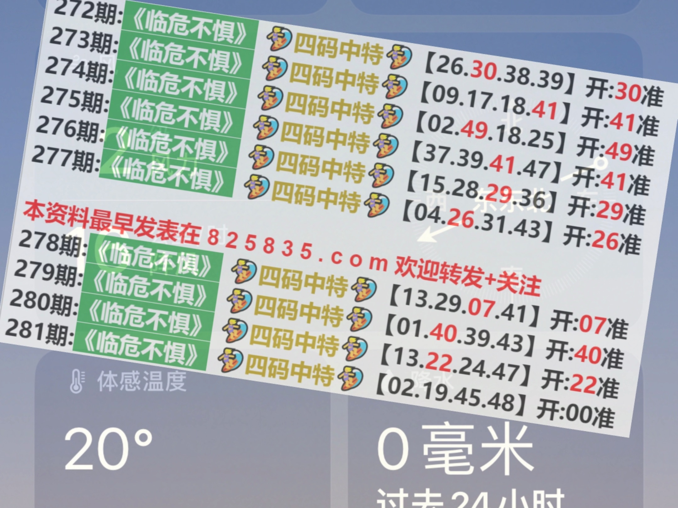 鳳影圣母 第7頁(yè)