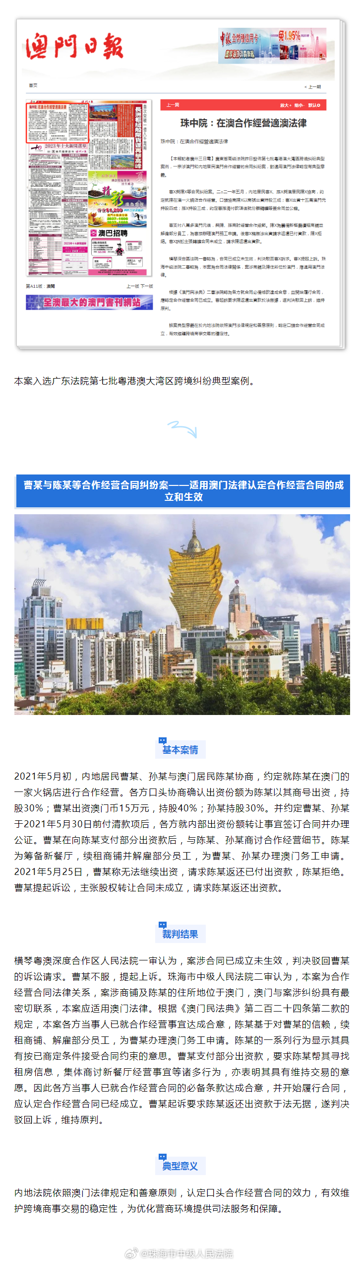 2024澳門六開彩免費精準大全|勇猛釋義解釋落實,澳門六開彩與勇猛的釋義——法律邊緣的探討