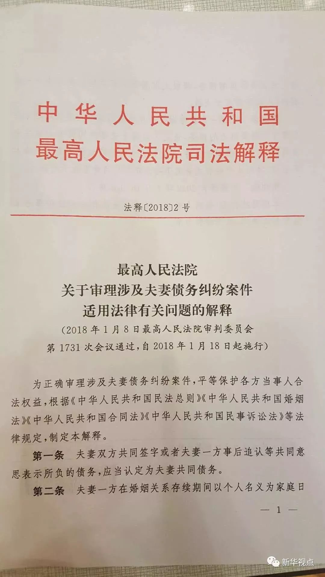 新澳最精準正最精準龍門客棧|完整釋義解釋落實,新澳最精準正龍門客棧，釋義、解釋與落實的探討