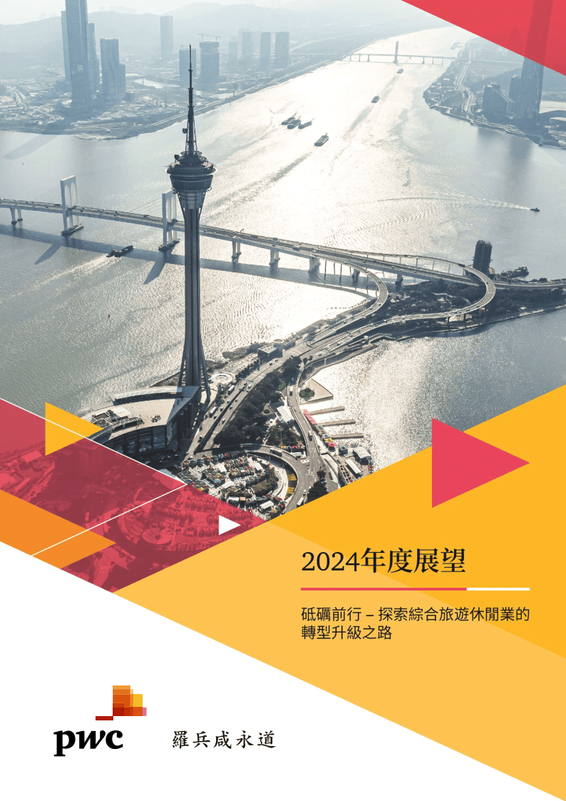 2024年澳門歷史記錄|強勁釋義解釋落實,澳門歷史記錄與強勁釋義解釋落實，走向未來的探索與展望（2024年視角）
