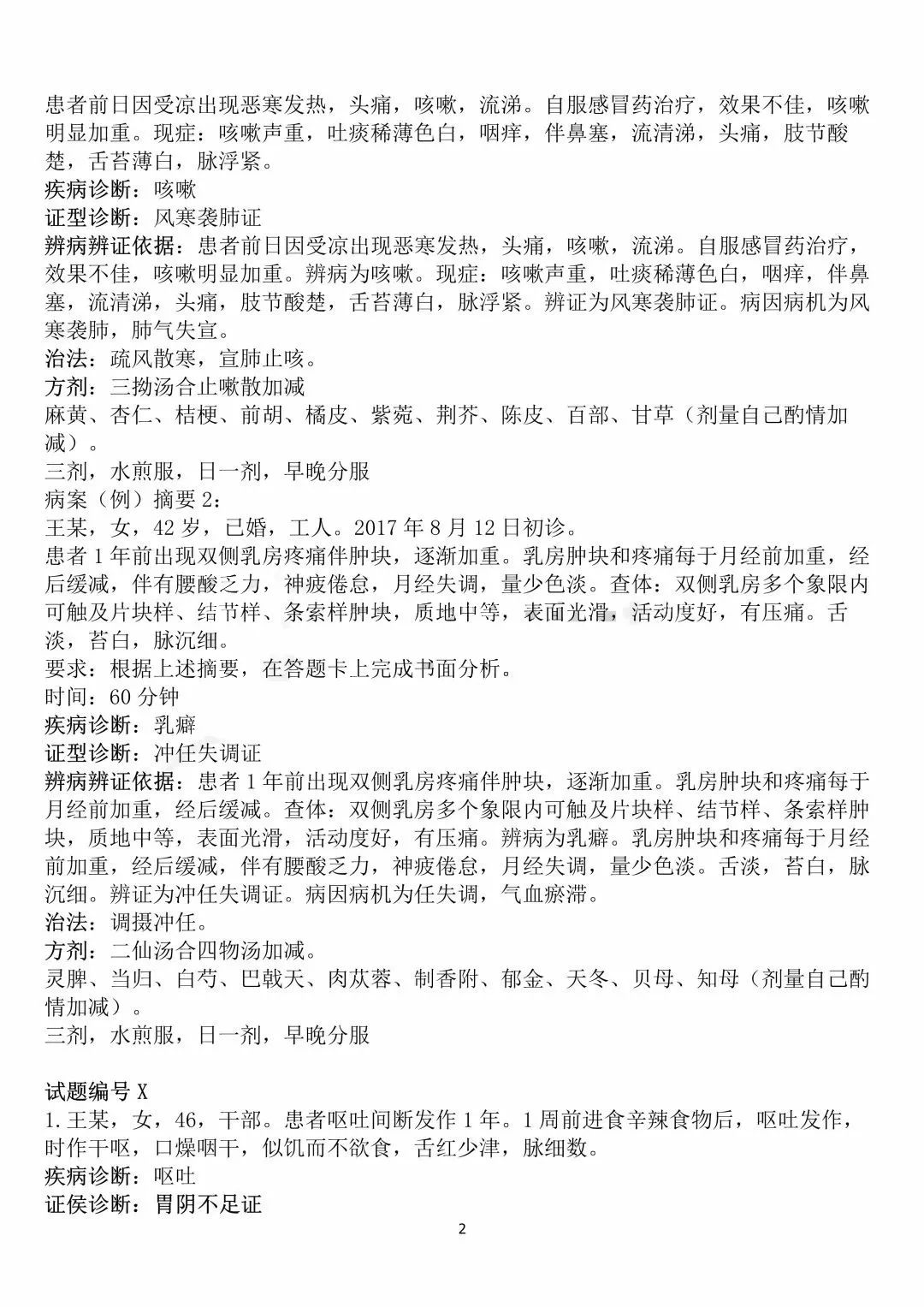 白小姐449999精準一句詩|確診釋義解釋落實,白小姐449999精準一句詩與確診釋義解釋落實的探討