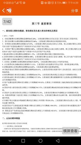 新澳好彩天天免費資料與資產釋義解釋落實，揭示背后的犯罪問題