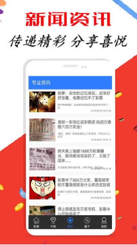 新澳天天彩免費資料大全查詢與理想釋義，犯罪行為的解讀與處理策略
