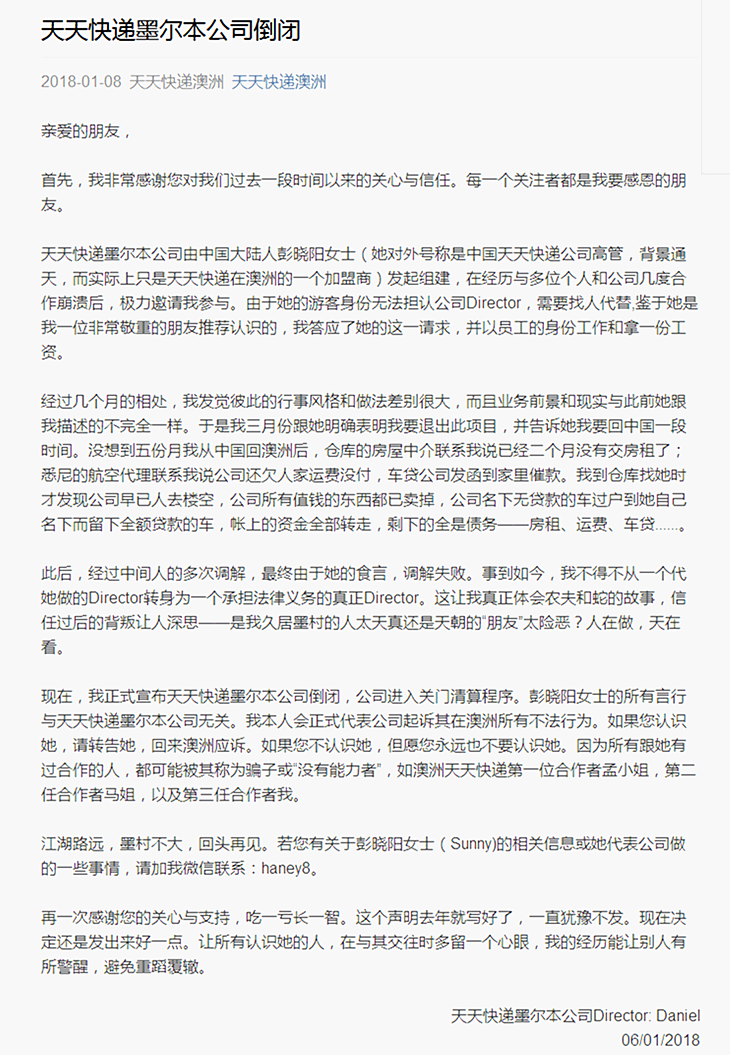 警惕虛假信息陷阱，關于新澳天天彩免費資料大全查詢的學說釋義與落實措施