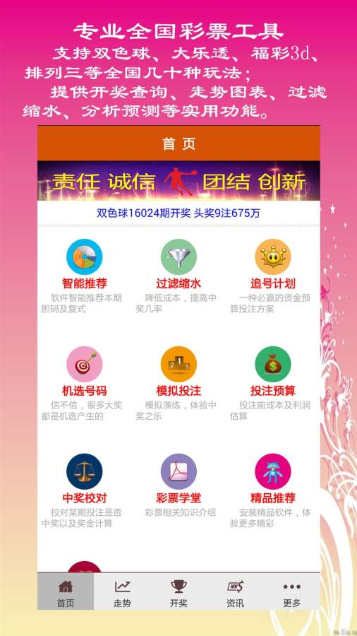 關于新澳天天彩免費資料大全的特色及典型釋義與落實措施探討——警惕違法犯罪風險