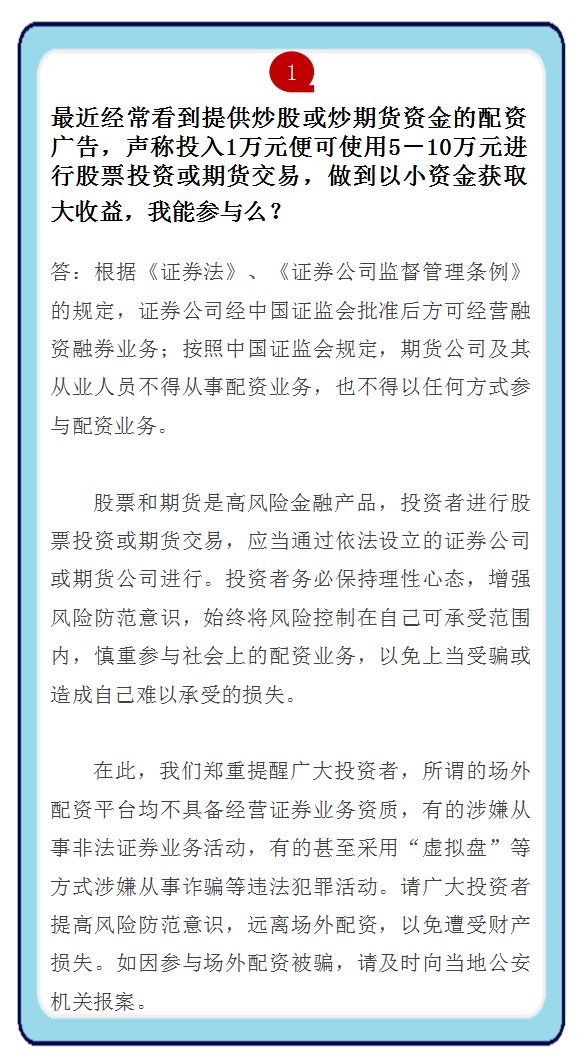 新澳天天開獎(jiǎng)資料單雙的本質(zhì)釋義及其實(shí)施落實(shí)中的違法犯罪問題探討