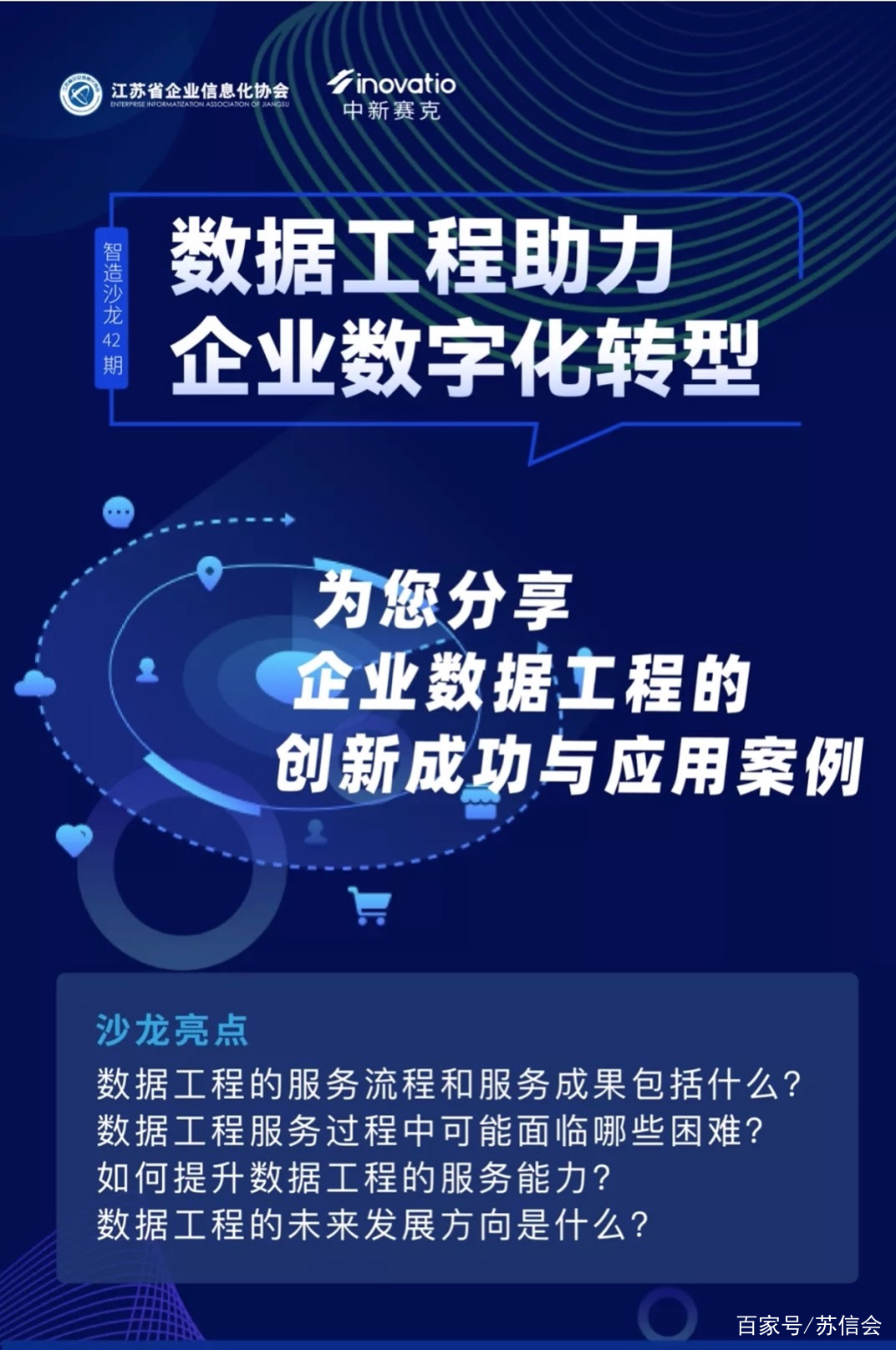 智慧解讀，探索77778888管家婆必開(kāi)一期背后的深層含義與落實(shí)策略