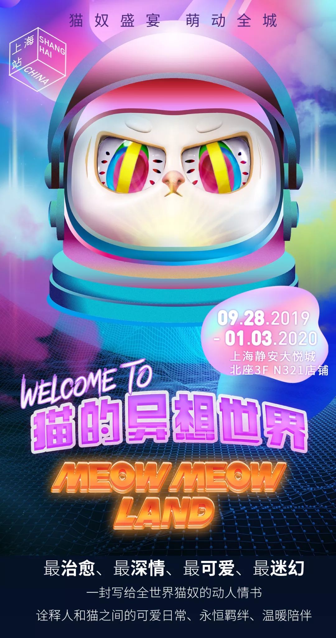 皮皮喵最新的奇妙世界，探索與發現