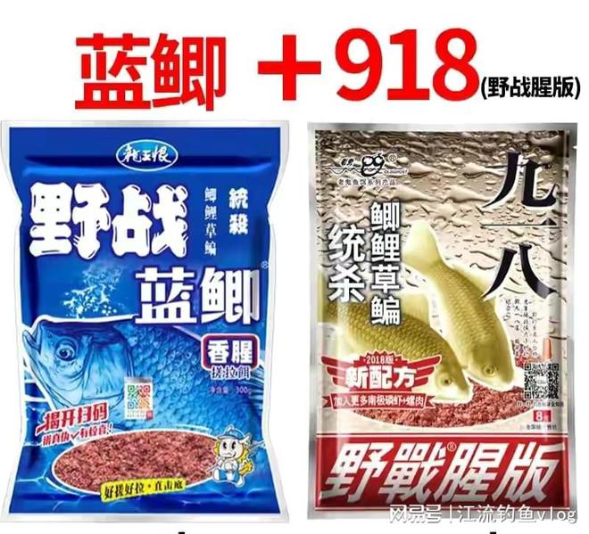 最新魚餌紅，釣魚愛好者的新寵