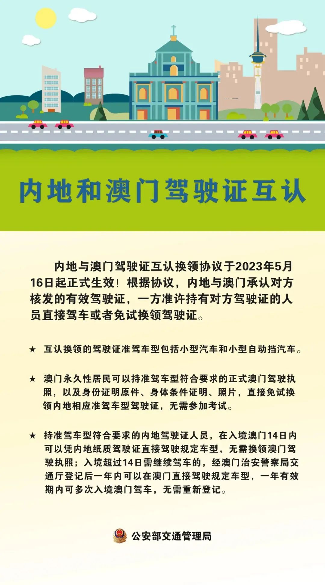 關于澳門今晚開獎結果及實時說明信息解析的文章——警惕違法犯罪風險