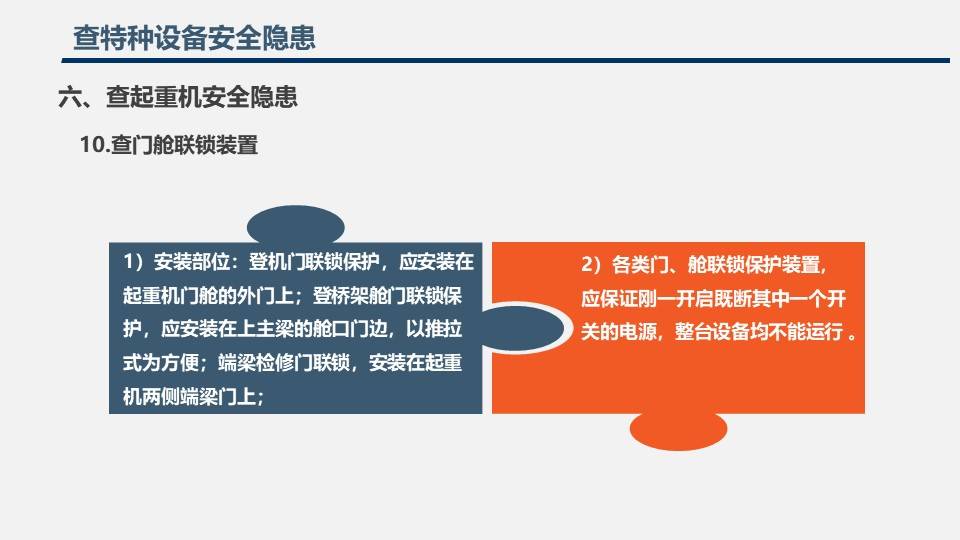 新門內(nèi)部資料精準(zhǔn)大全與權(quán)威版安全計劃迅捷落實(shí)詳解