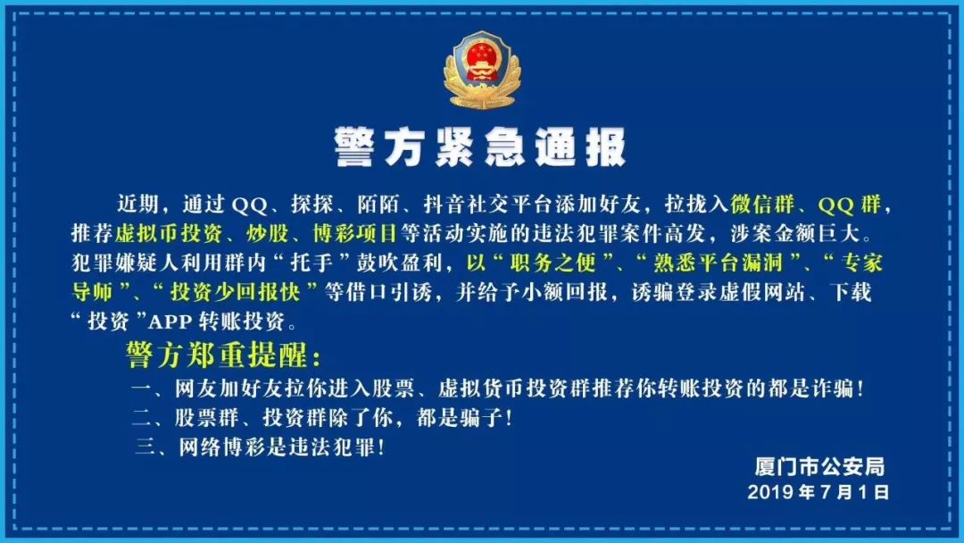 警惕網絡陷阱，遠離非法賭博——關于新澳門資料大全及經營策略解析的警示