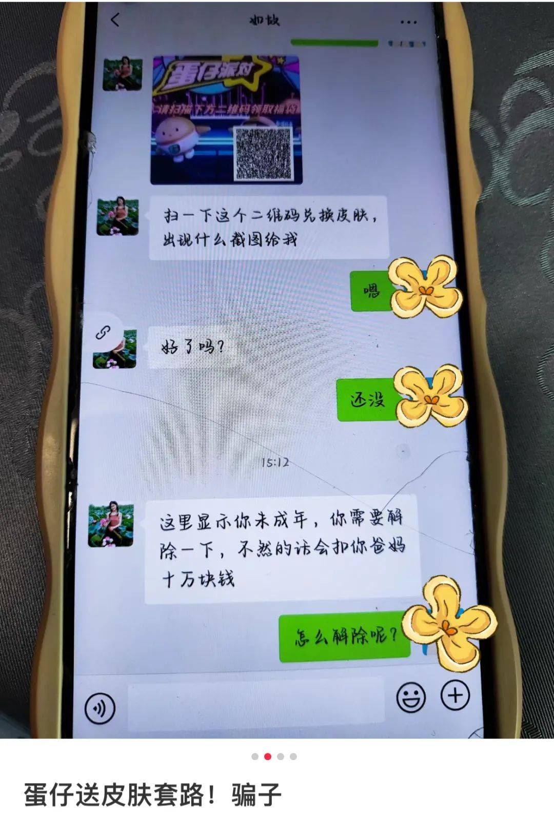 警惕虛假博彩陷阱，解析澳門特馬背后的風險與應對之道