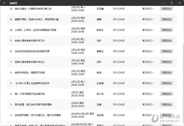 紫霞劍靈 第5頁