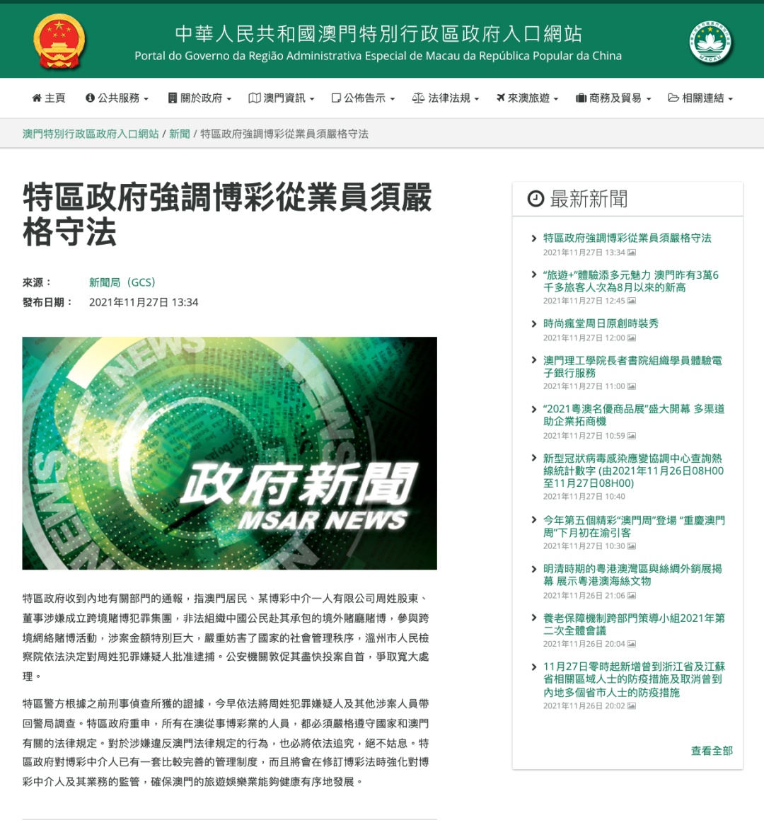 澳門(mén)正版大全免費(fèi)資源，遠(yuǎn)程解答、解釋落實(shí)與違法犯罪問(wèn)題探討