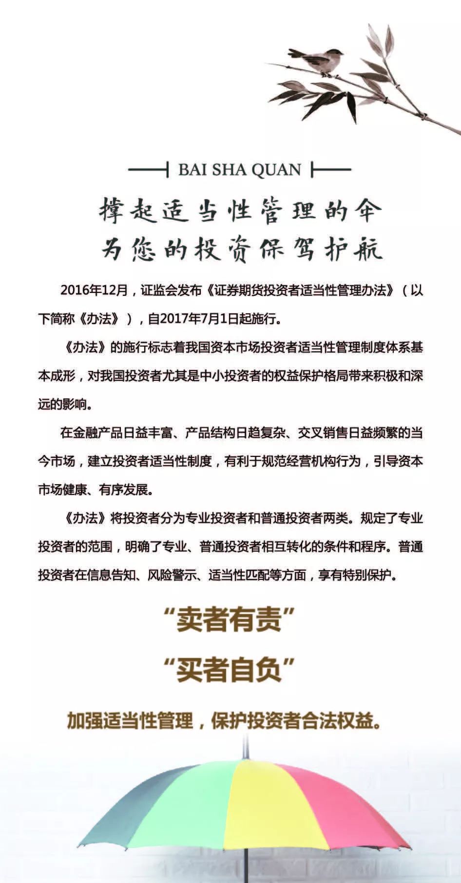 警惕網絡陷阱，遠離非法賭博——關于2024澳門精準正版免費等問題的解答與落實