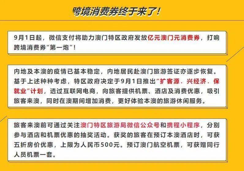 新澳門2024管家婆正版資料與綠色環保解答落實的探索