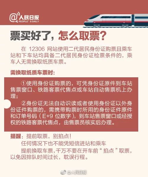 天罡戰神 第5頁