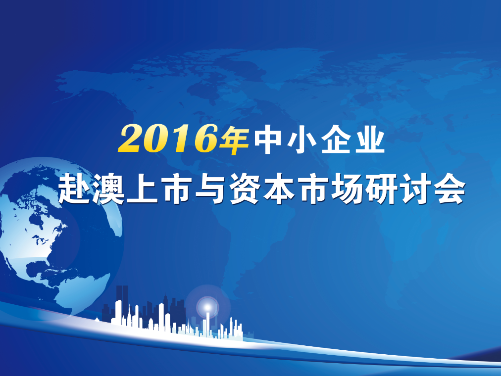新澳2024年精準正版資料與高效處理策略執行——精密版探討