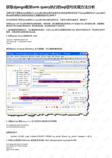 數據驅動下的王中王最新實施方案——反饋版