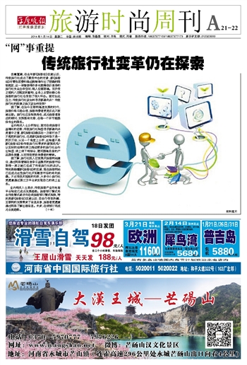 探索未知之旅，新澳正版資料大全旅游團創新解析計劃方案與速捷版指南